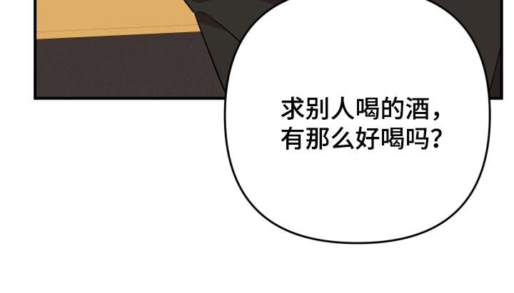 第100章：【第二季】看着收拾吧