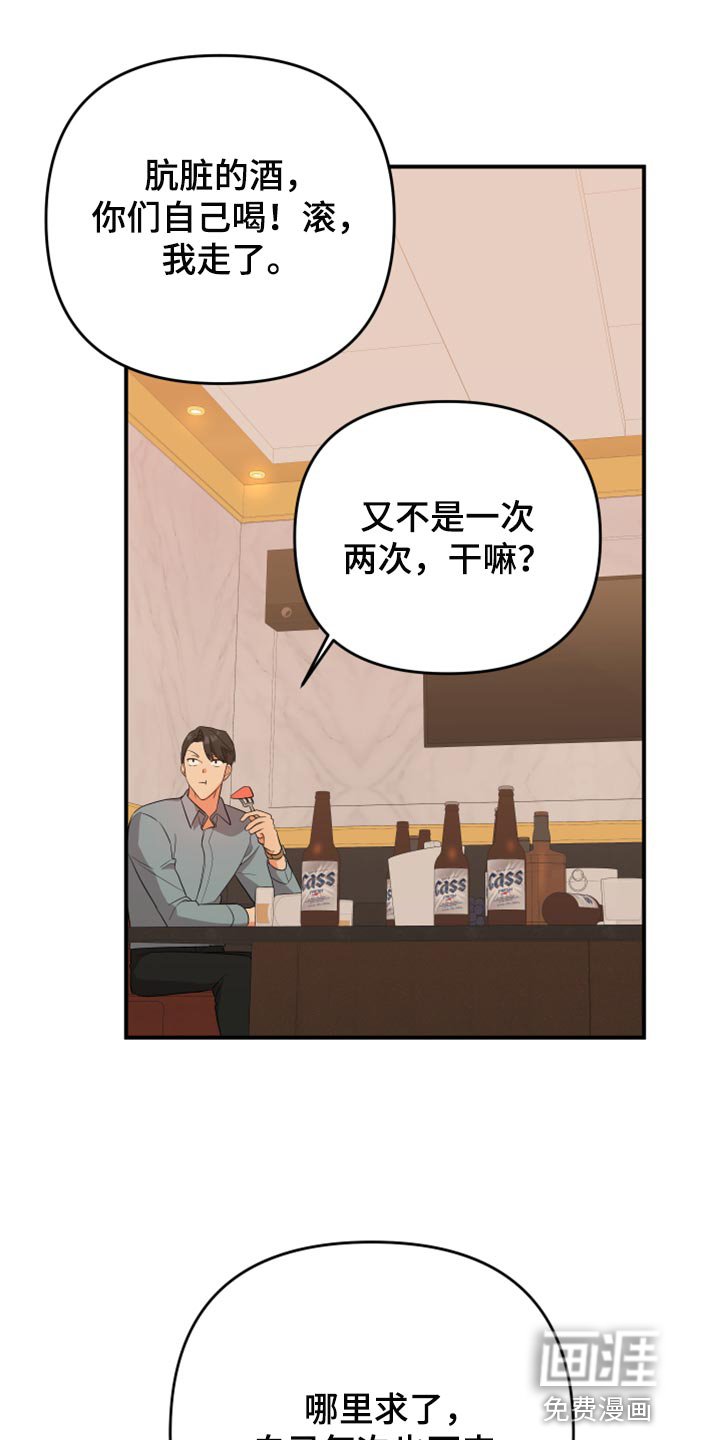 第100章：【第二季】看着收拾吧
