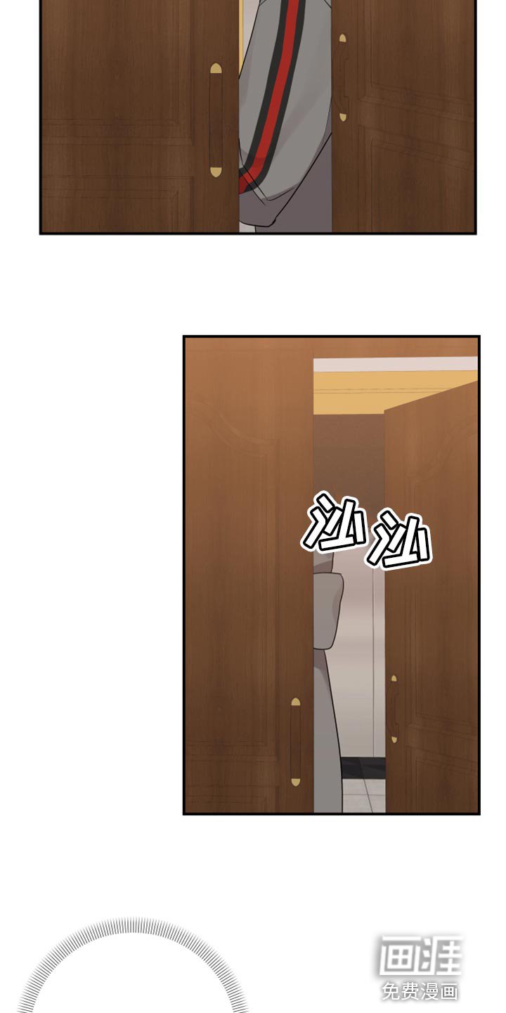 第100章：【第二季】看着收拾吧