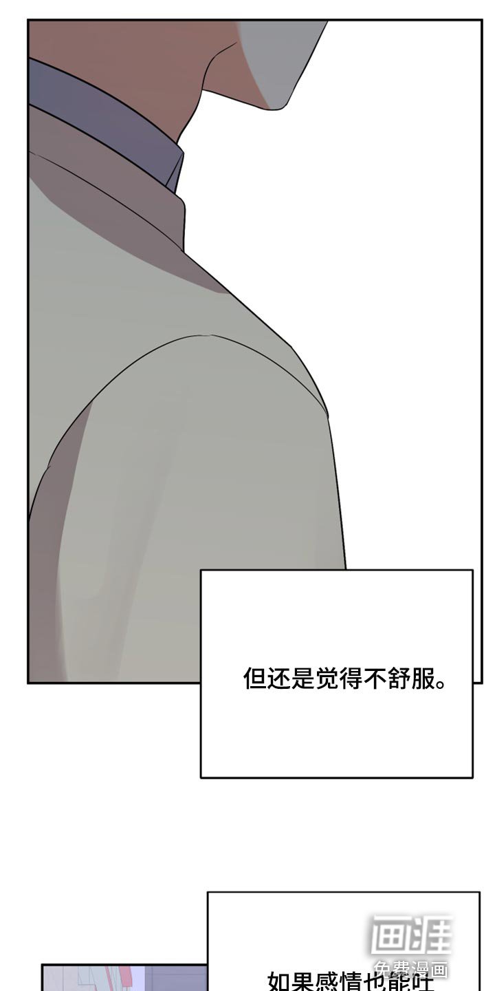 第101章：【第二季】命运的安排