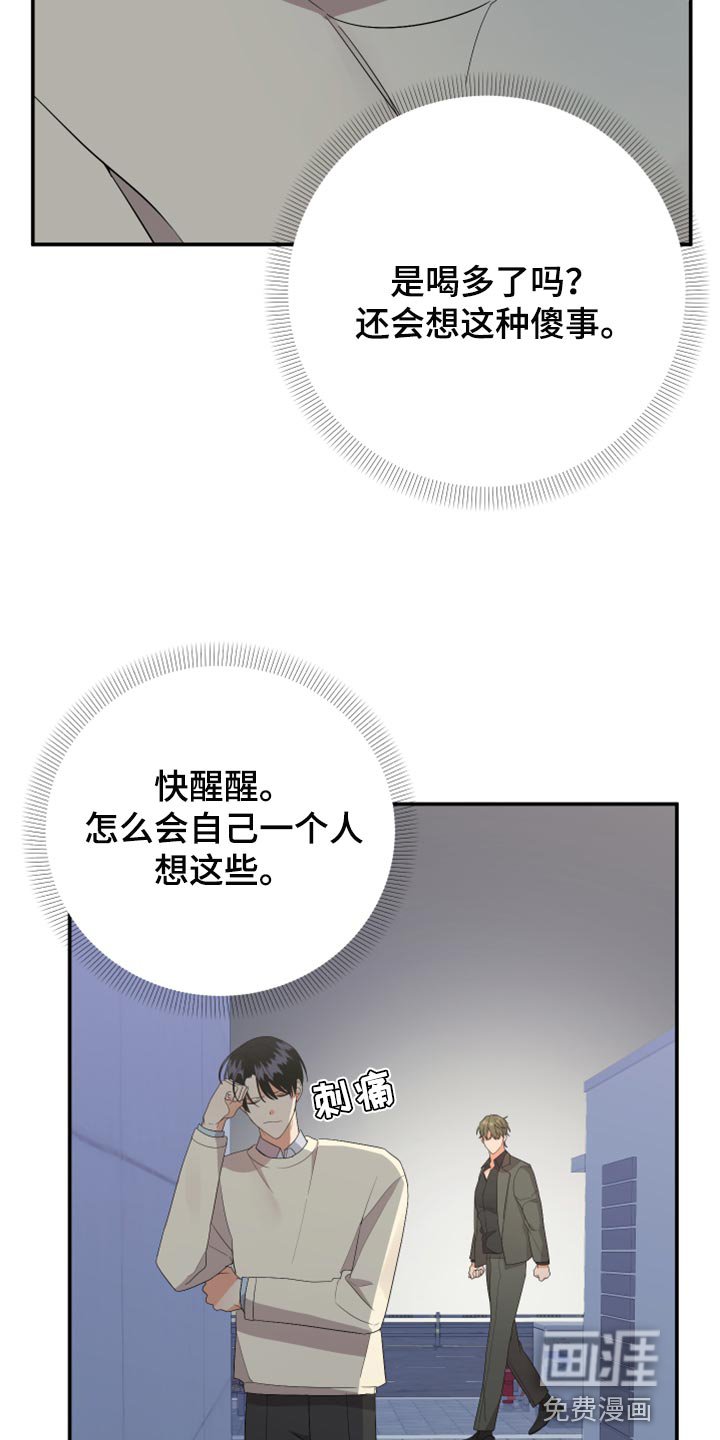 第101章：【第二季】命运的安排