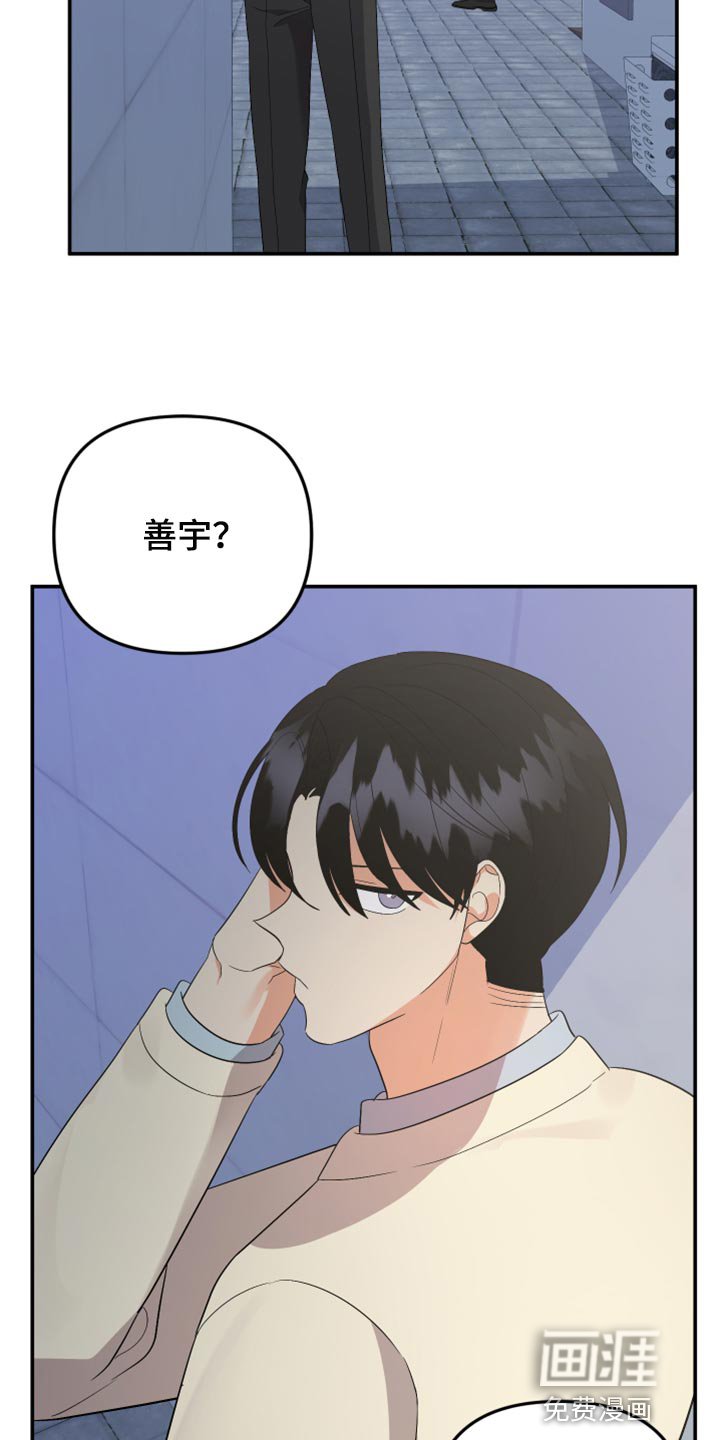 第101章：【第二季】命运的安排