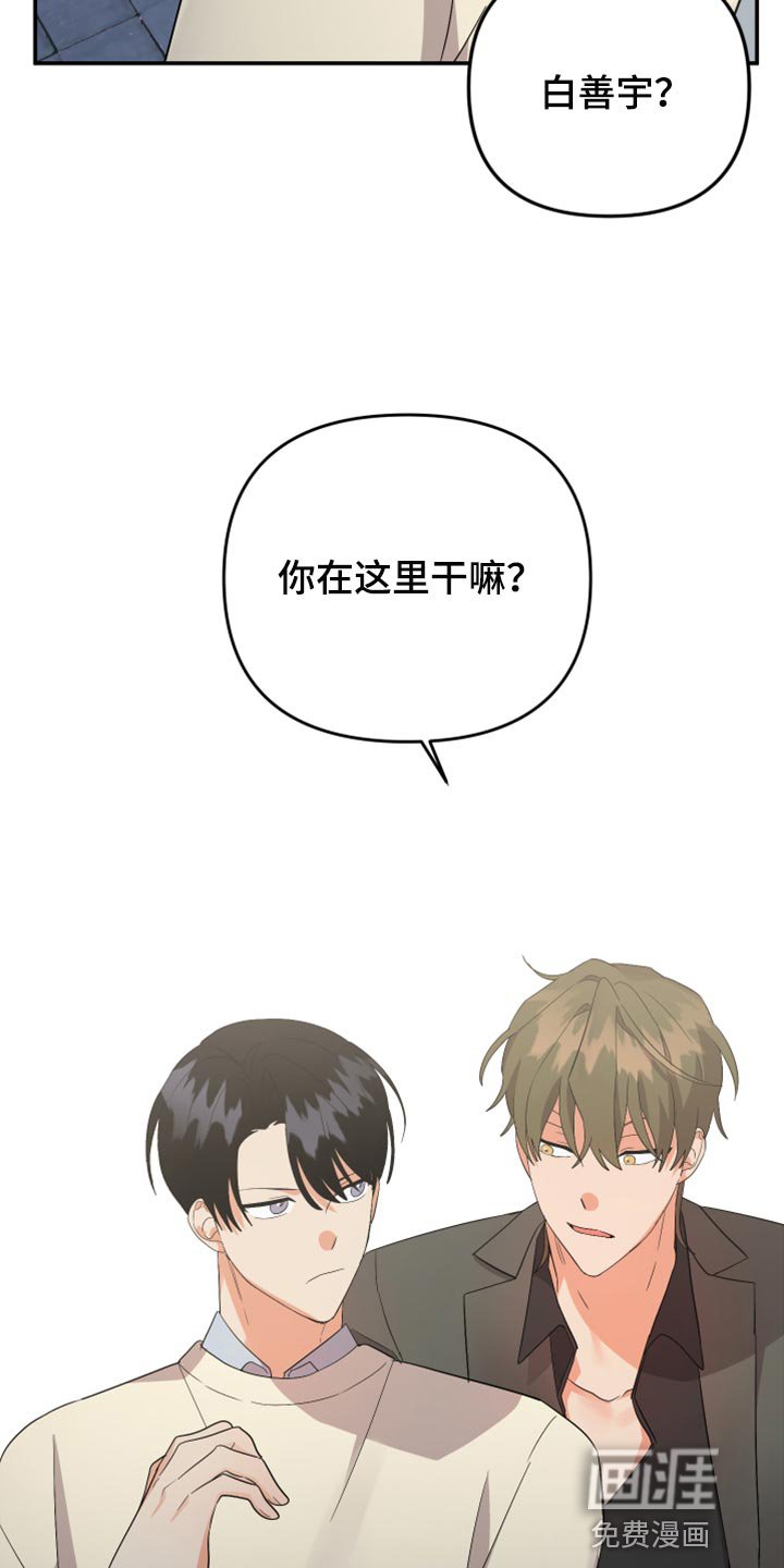 第101章：【第二季】命运的安排
