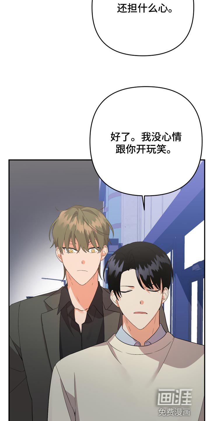 第101章：【第二季】命运的安排