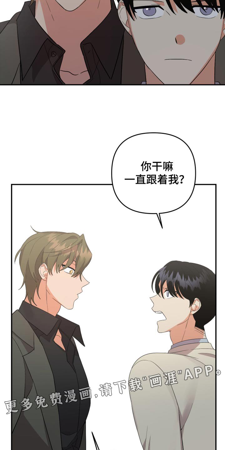 第101章：【第二季】命运的安排
