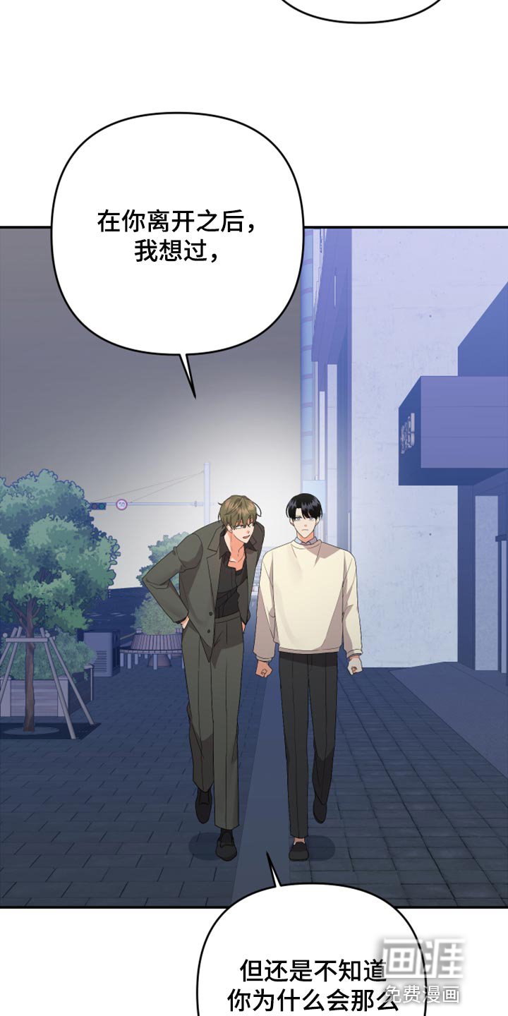 第102章：【第二季】送我回家