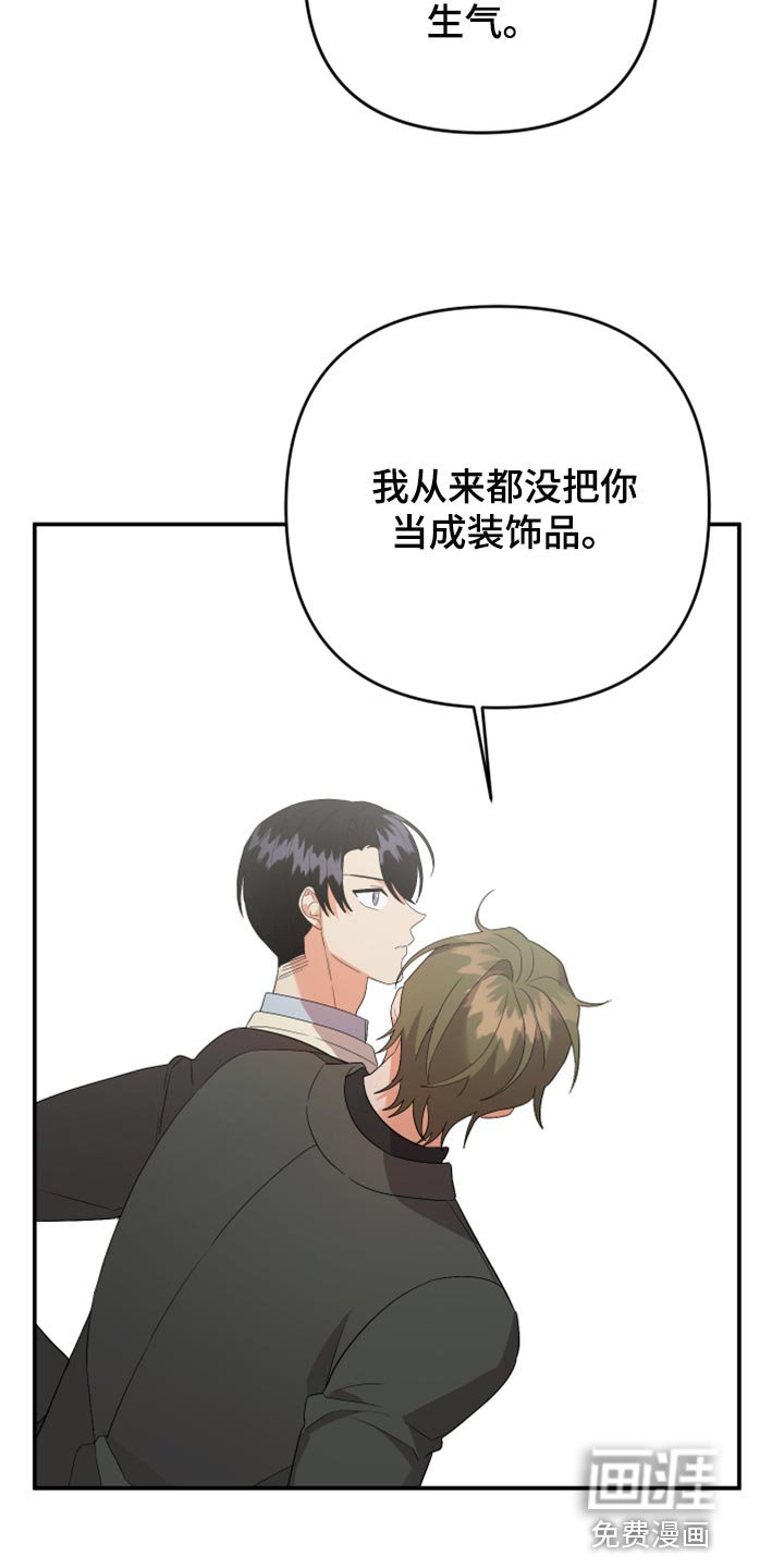 第102章：【第二季】送我回家