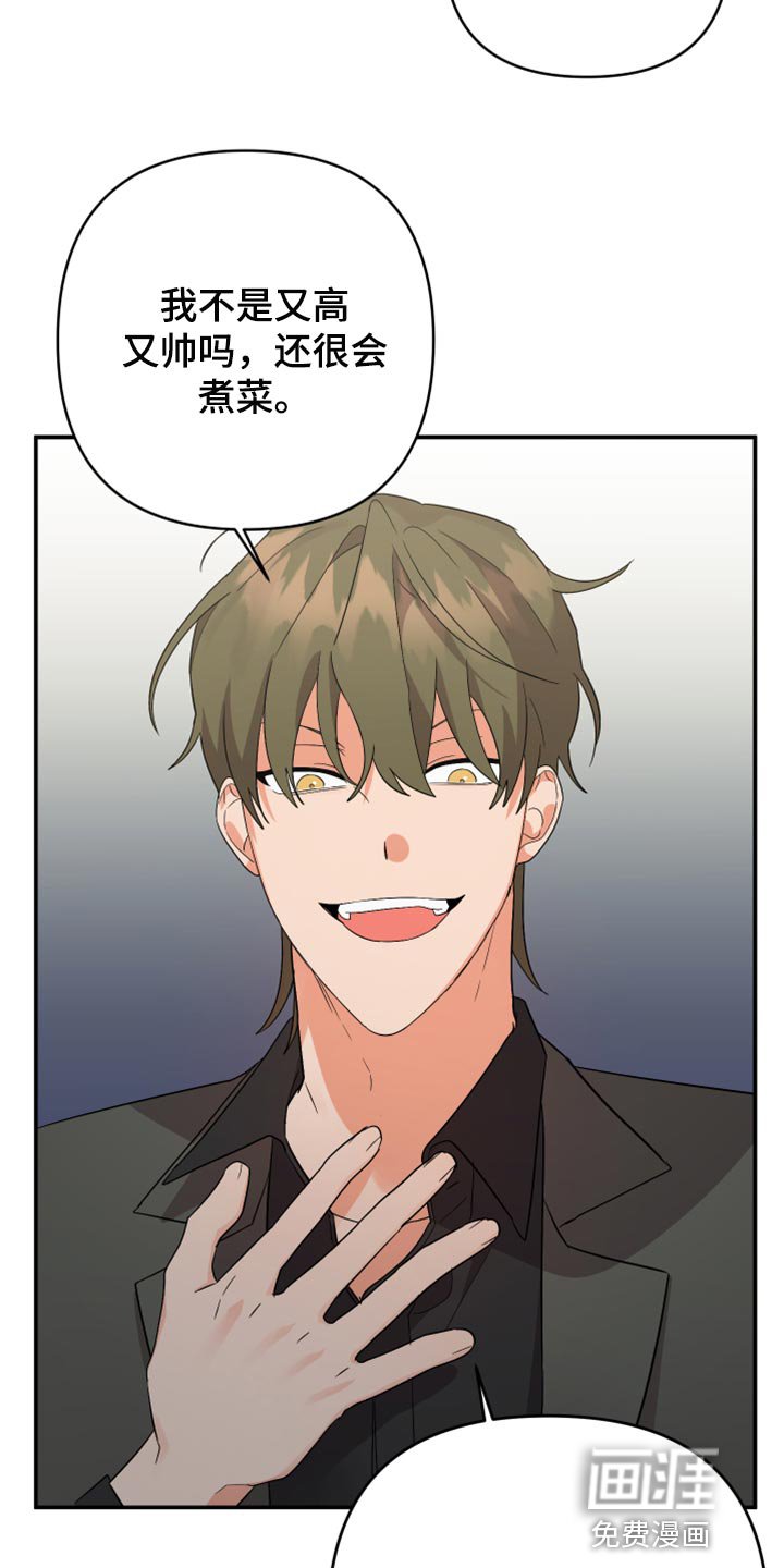第102章：【第二季】送我回家