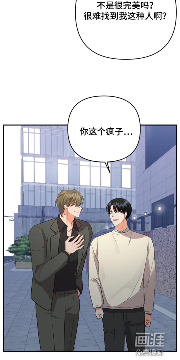 第102章：【第二季】送我回家