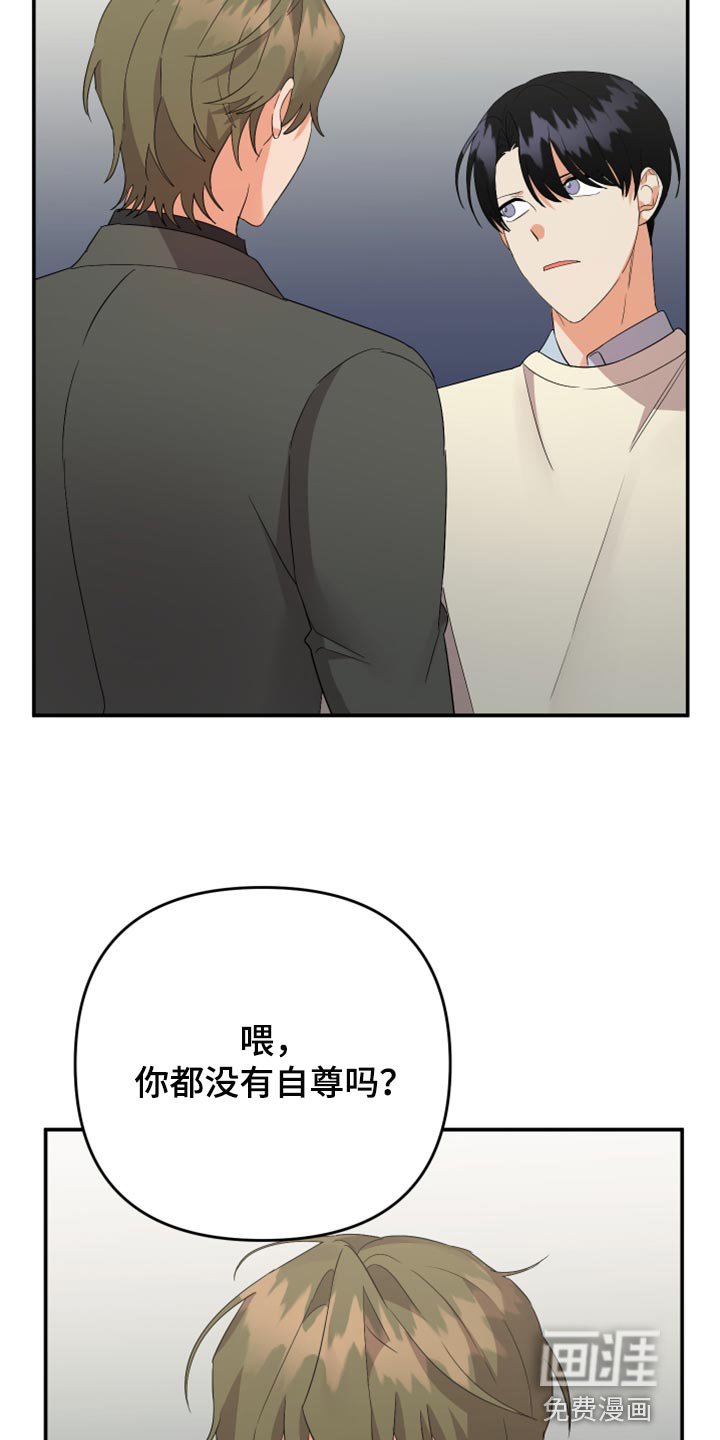 第102章：【第二季】送我回家