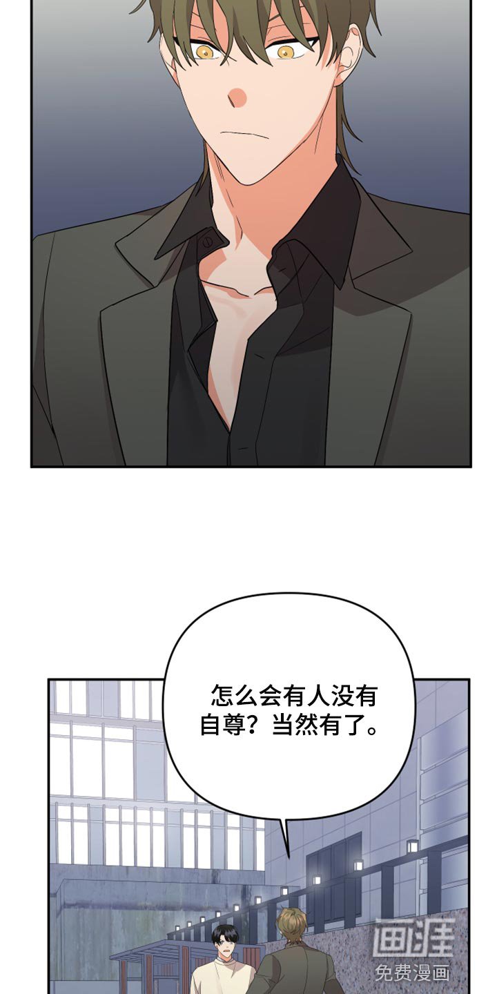 第102章：【第二季】送我回家