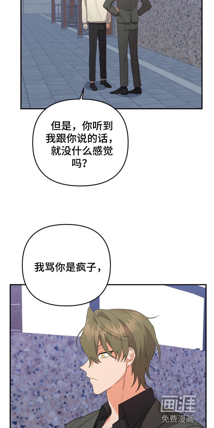 第102章：【第二季】送我回家