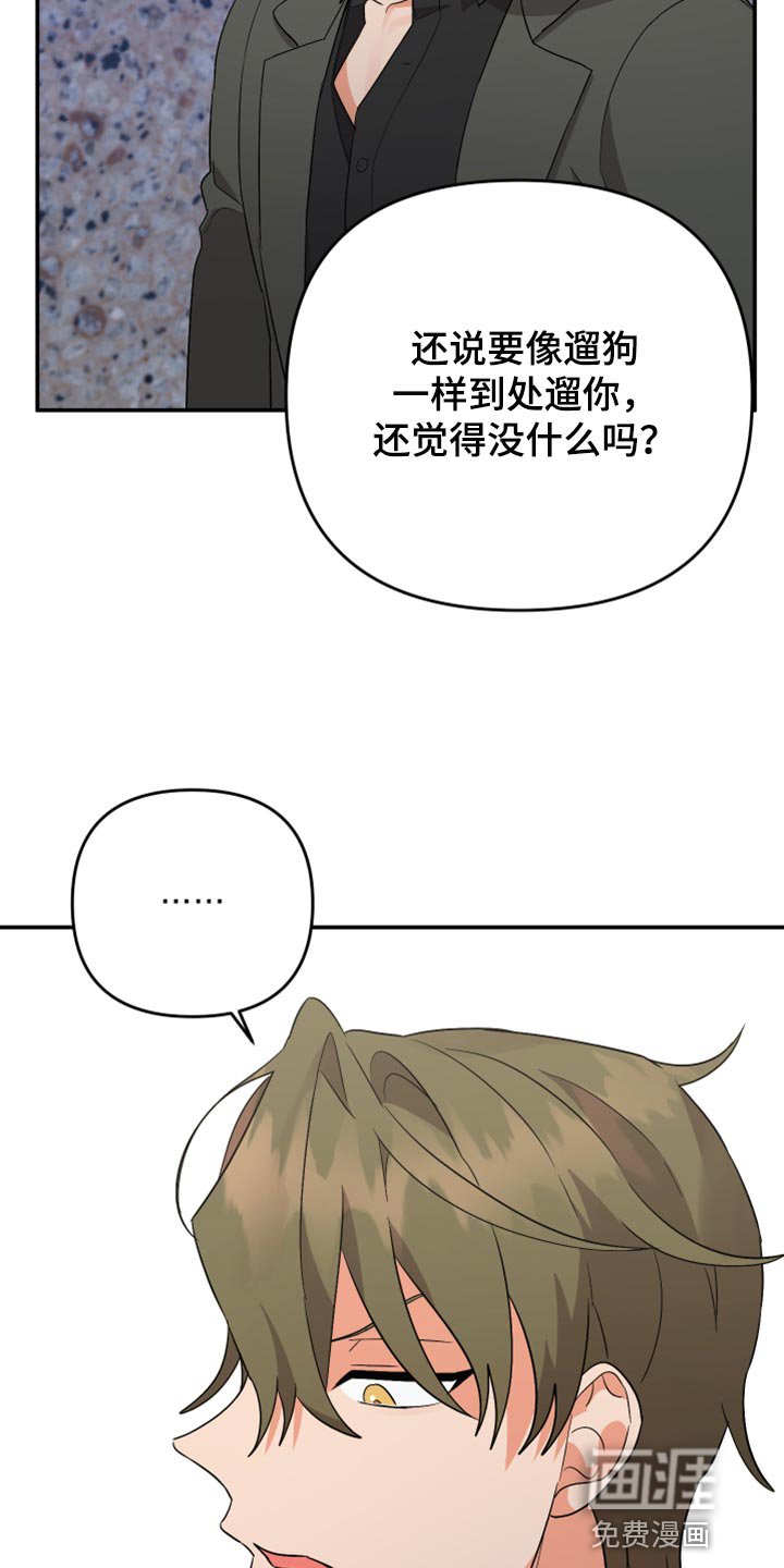第102章：【第二季】送我回家