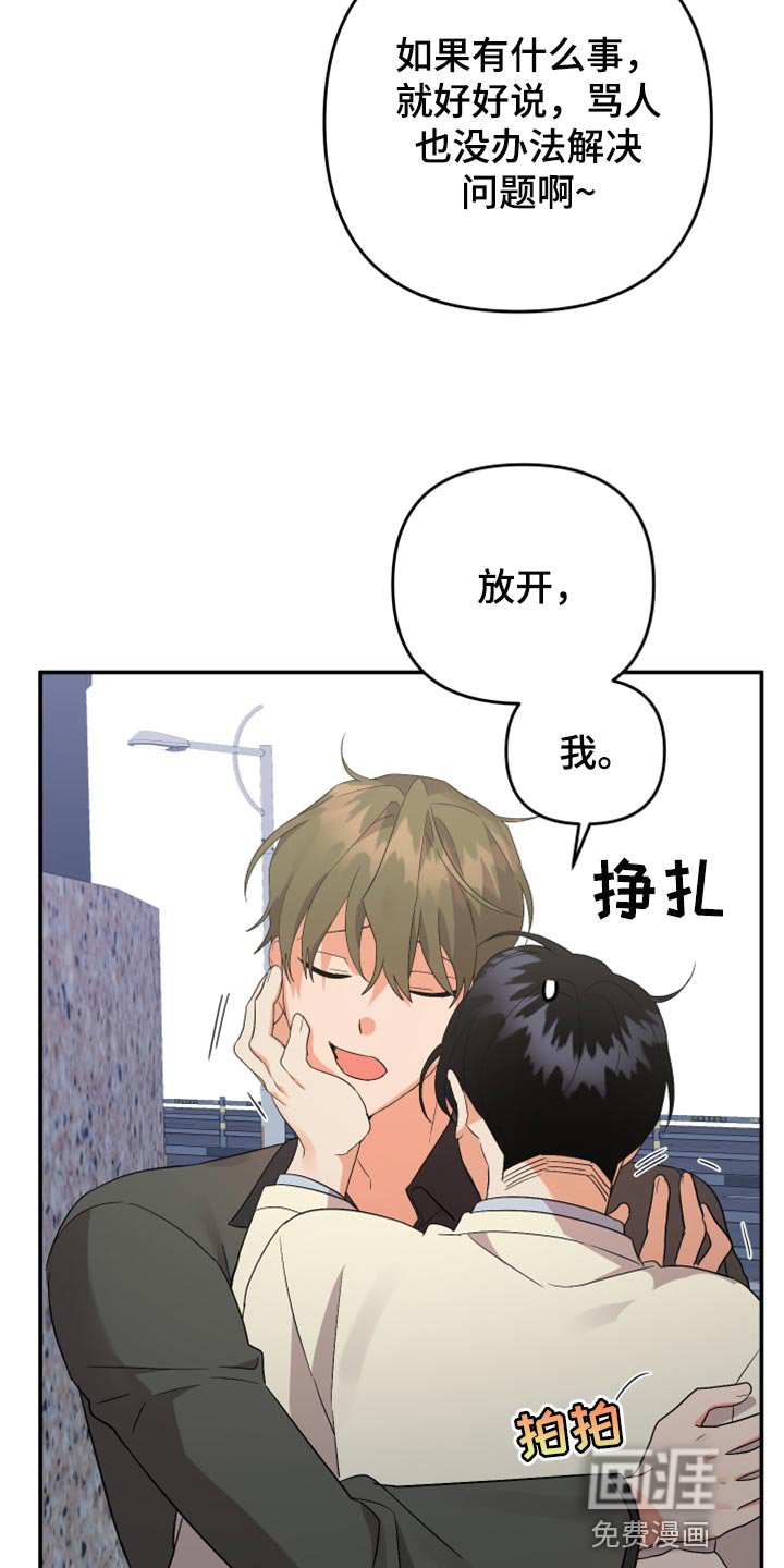 第102章：【第二季】送我回家