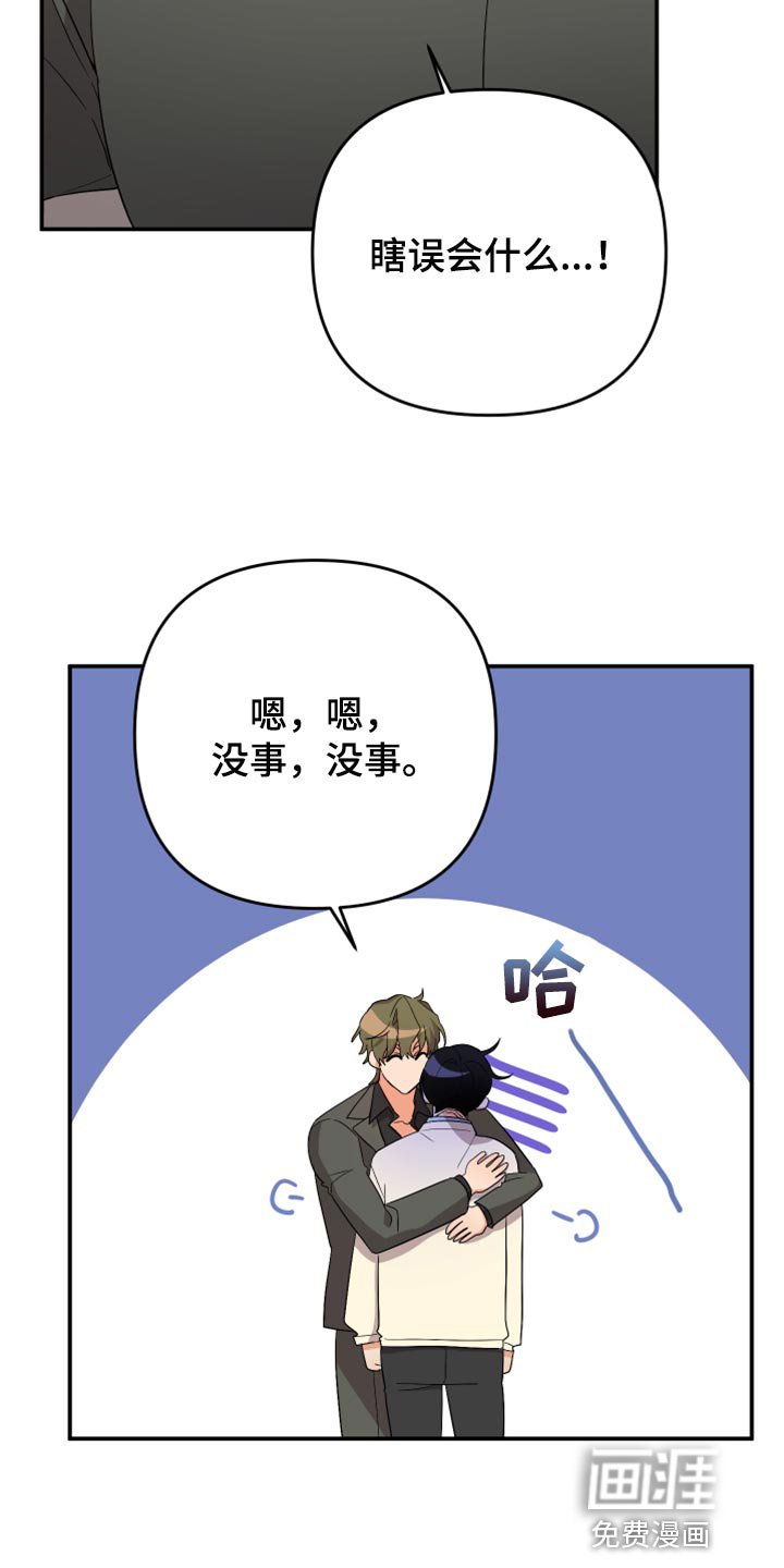 第102章：【第二季】送我回家
