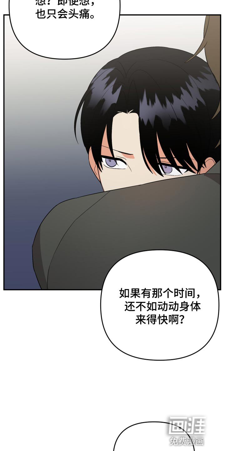 第102章：【第二季】送我回家
