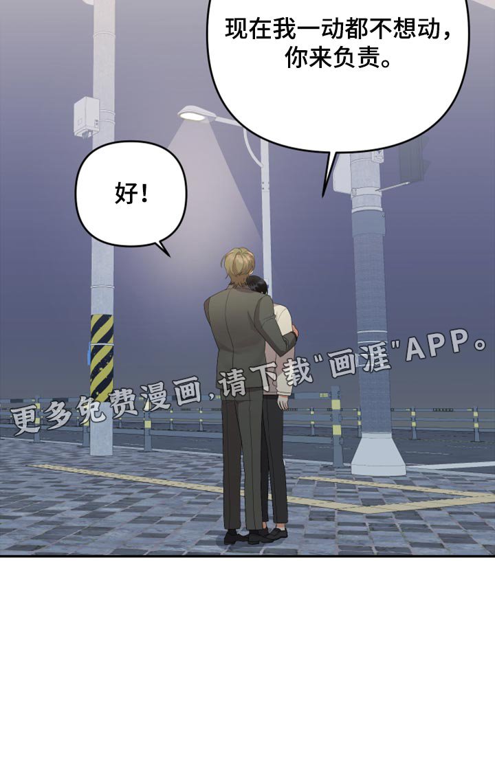 第102章：【第二季】送我回家