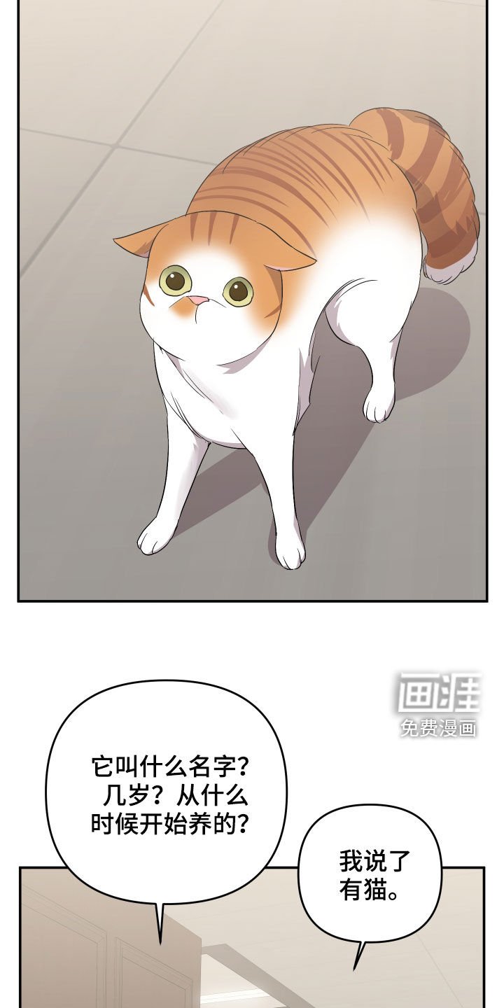 第103章：【第二季】更擅长的