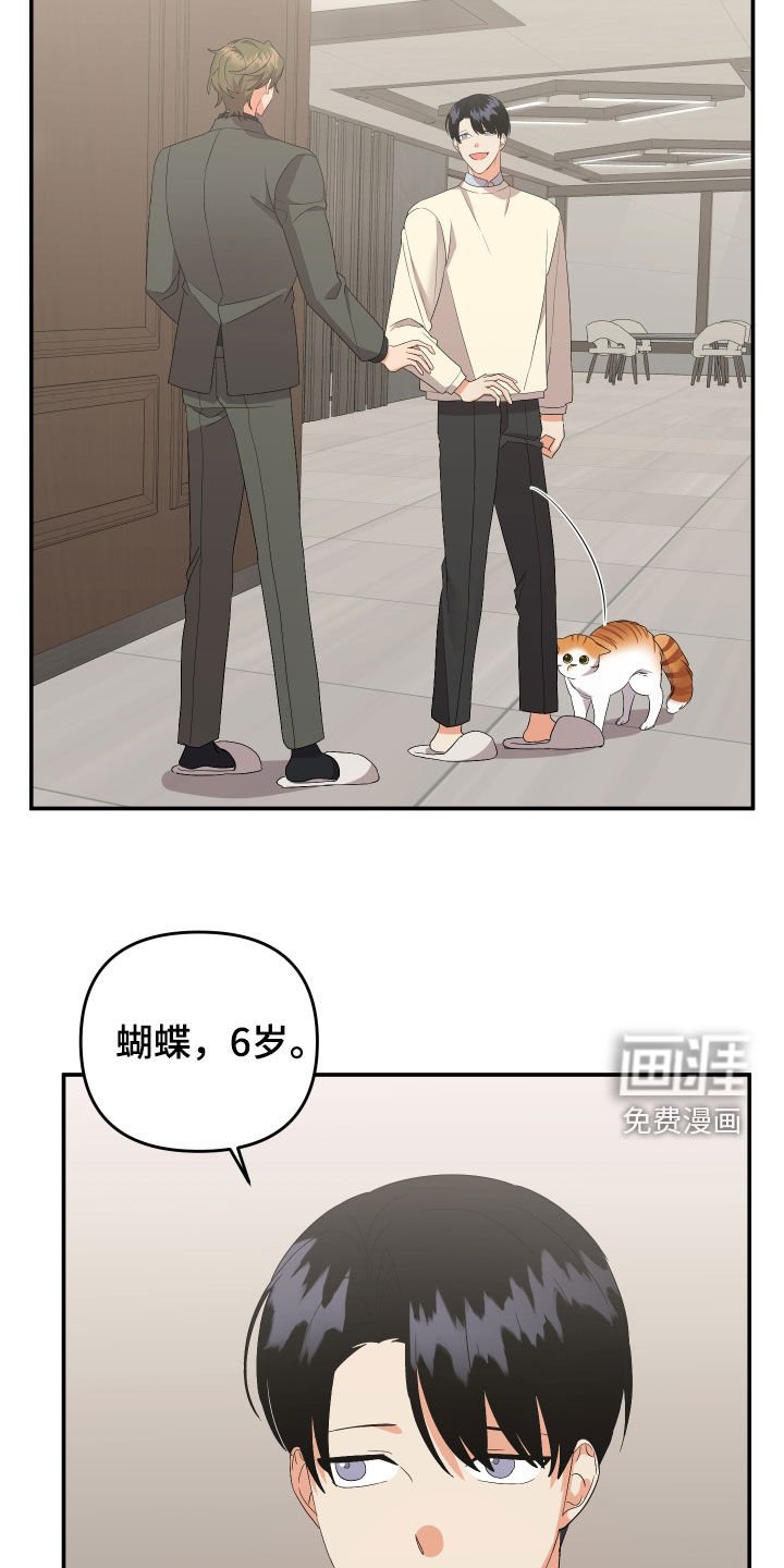 第103章：【第二季】更擅长的