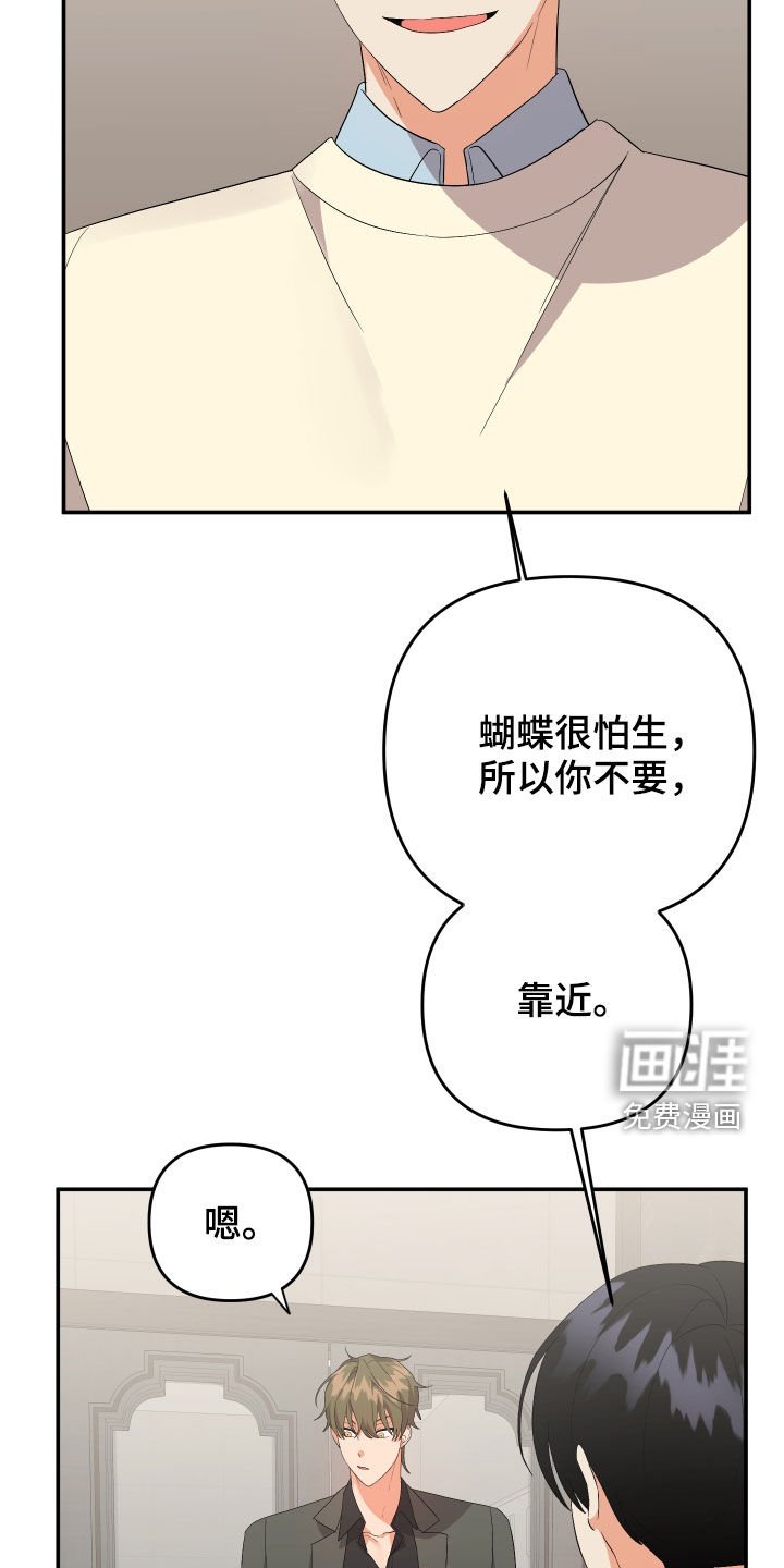 第103章：【第二季】更擅长的