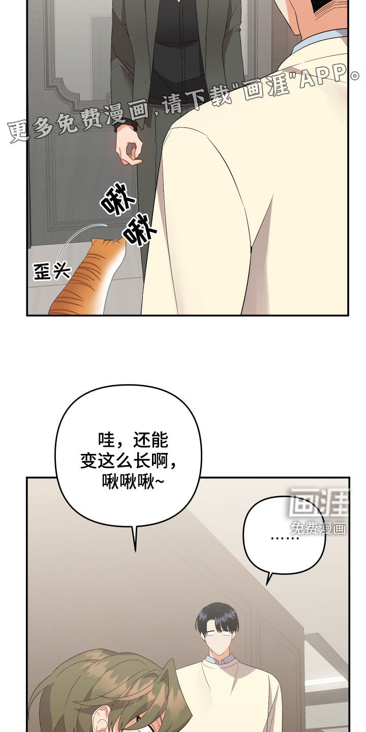 第103章：【第二季】更擅长的