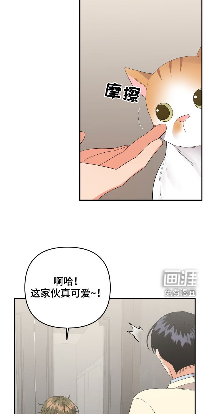 第103章：【第二季】更擅长的