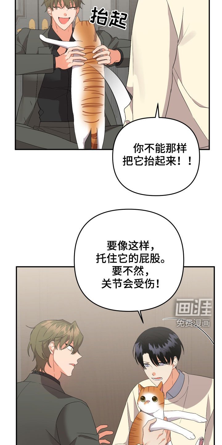 第103章：【第二季】更擅长的