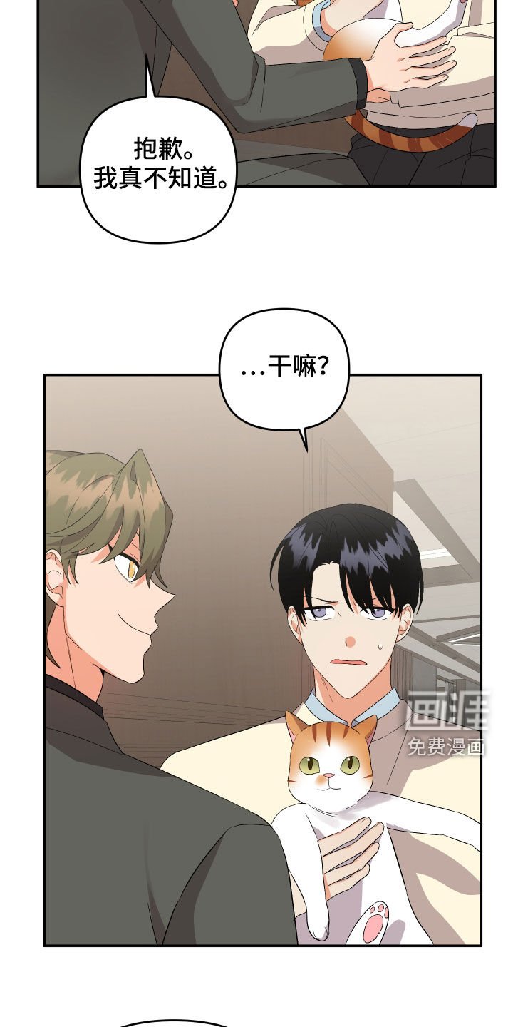 第103章：【第二季】更擅长的
