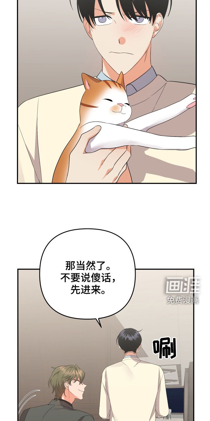 第103章：【第二季】更擅长的