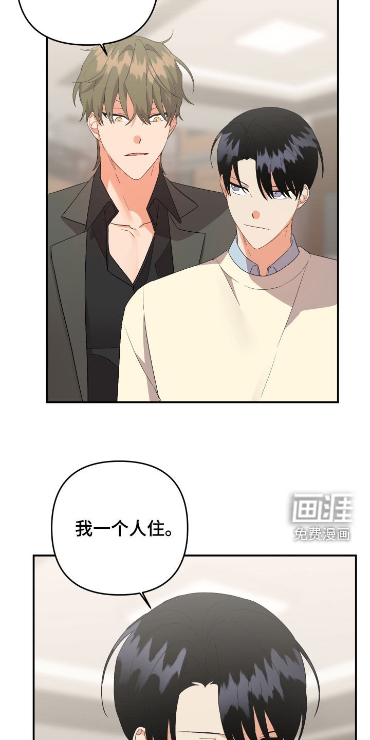 第103章：【第二季】更擅长的