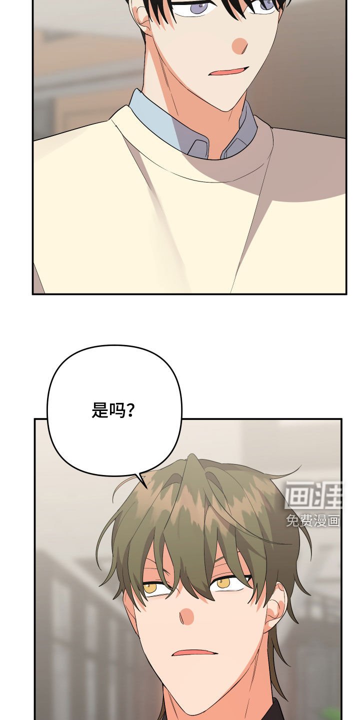 第103章：【第二季】更擅长的