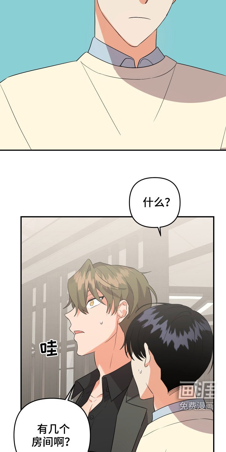第103章：【第二季】更擅长的