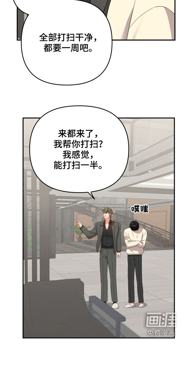第103章：【第二季】更擅长的
