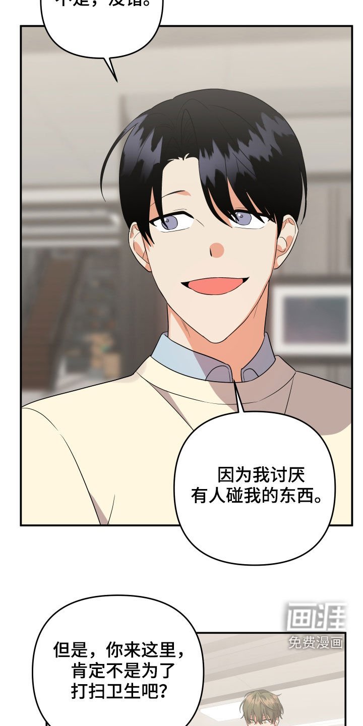 第103章：【第二季】更擅长的