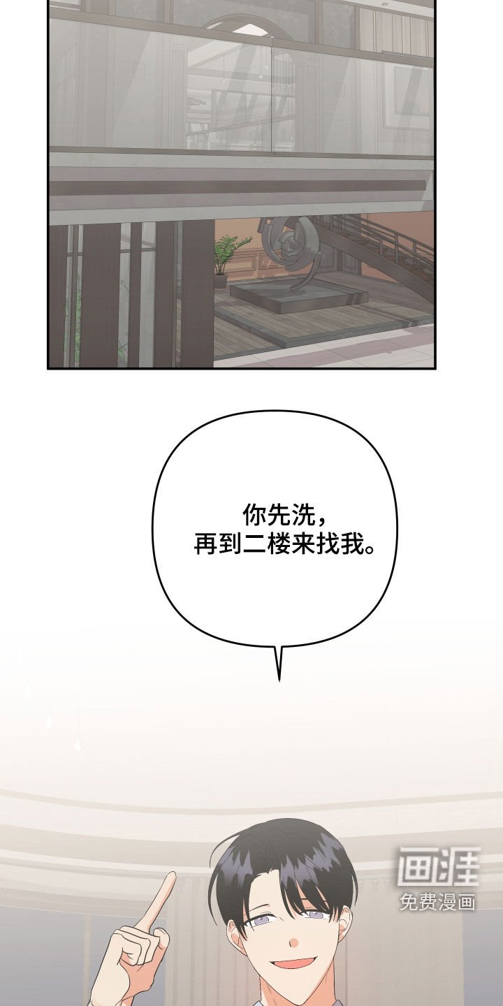 第103章：【第二季】更擅长的