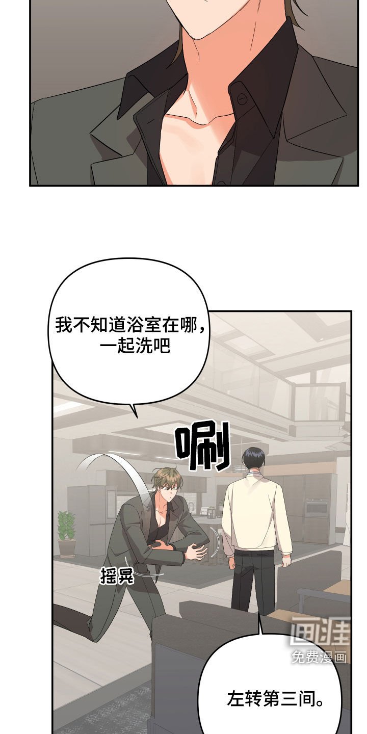 第103章：【第二季】更擅长的