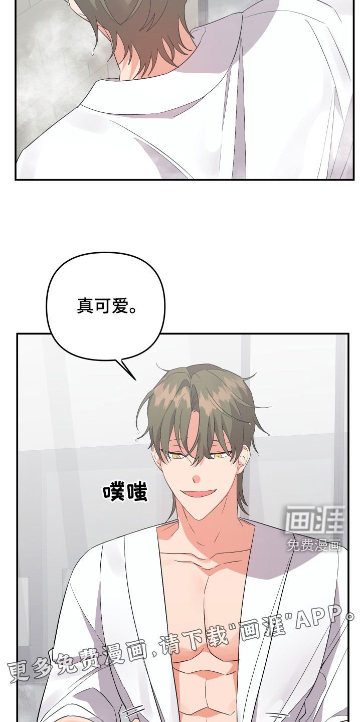 第104章：【第二季】为什么这么急