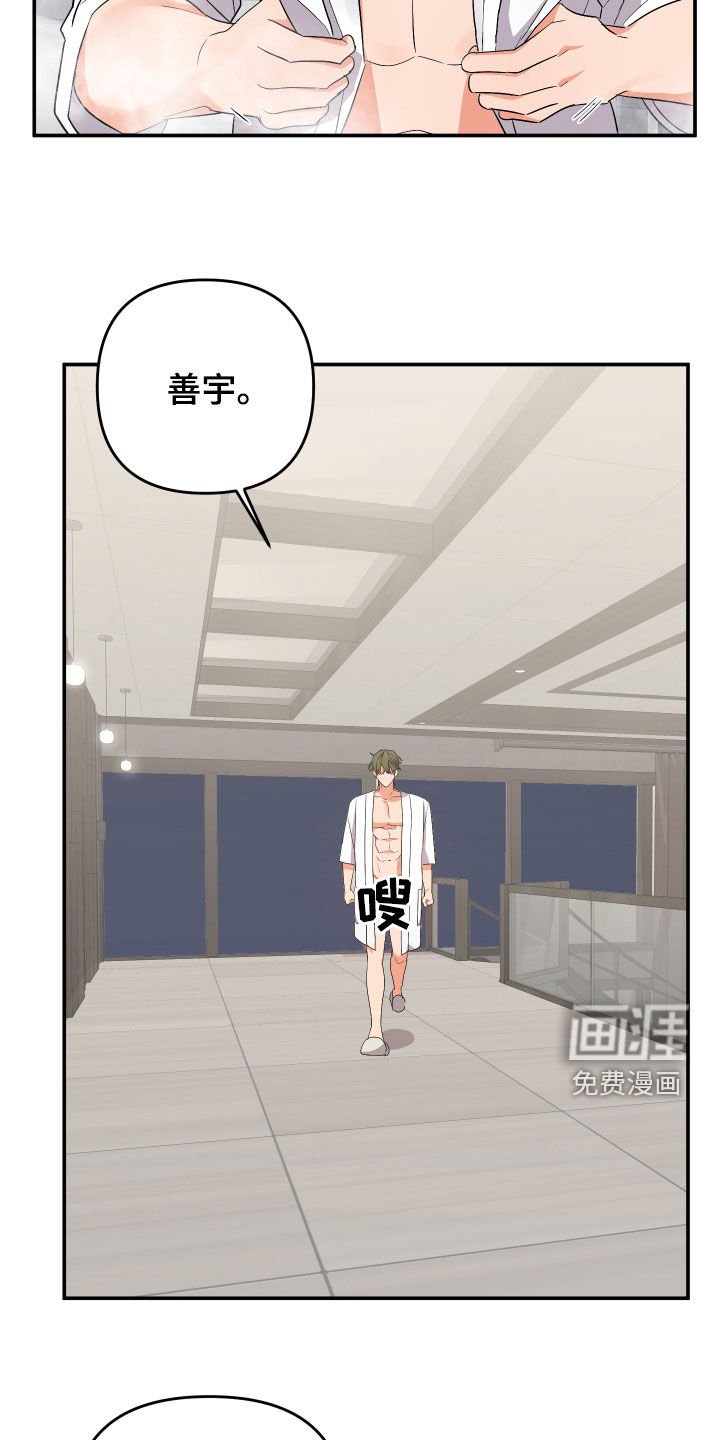 第104章：【第二季】为什么这么急
