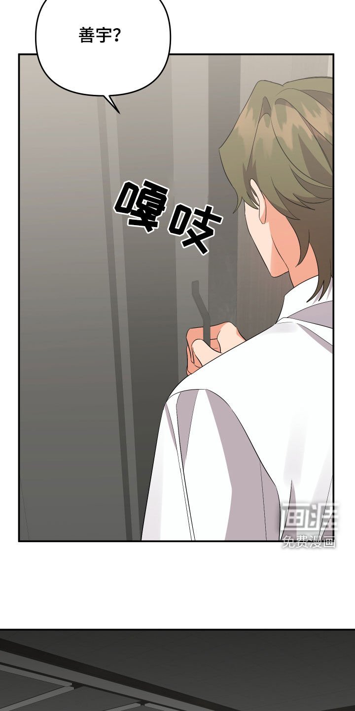 第104章：【第二季】为什么这么急
