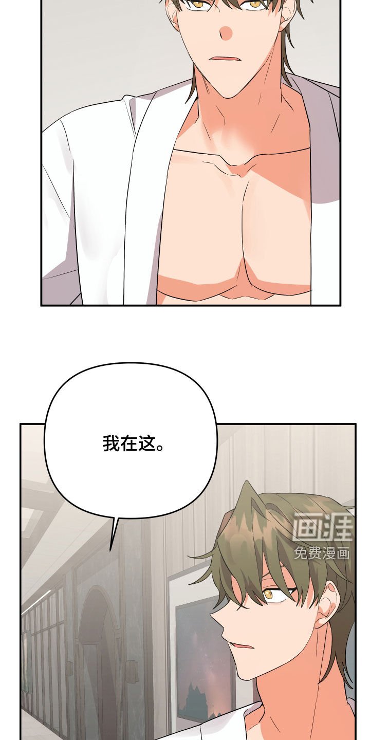第104章：【第二季】为什么这么急
