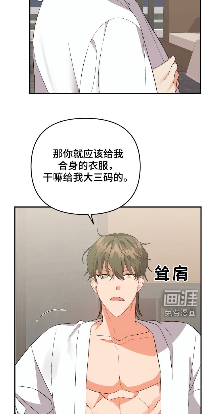 第104章：【第二季】为什么这么急