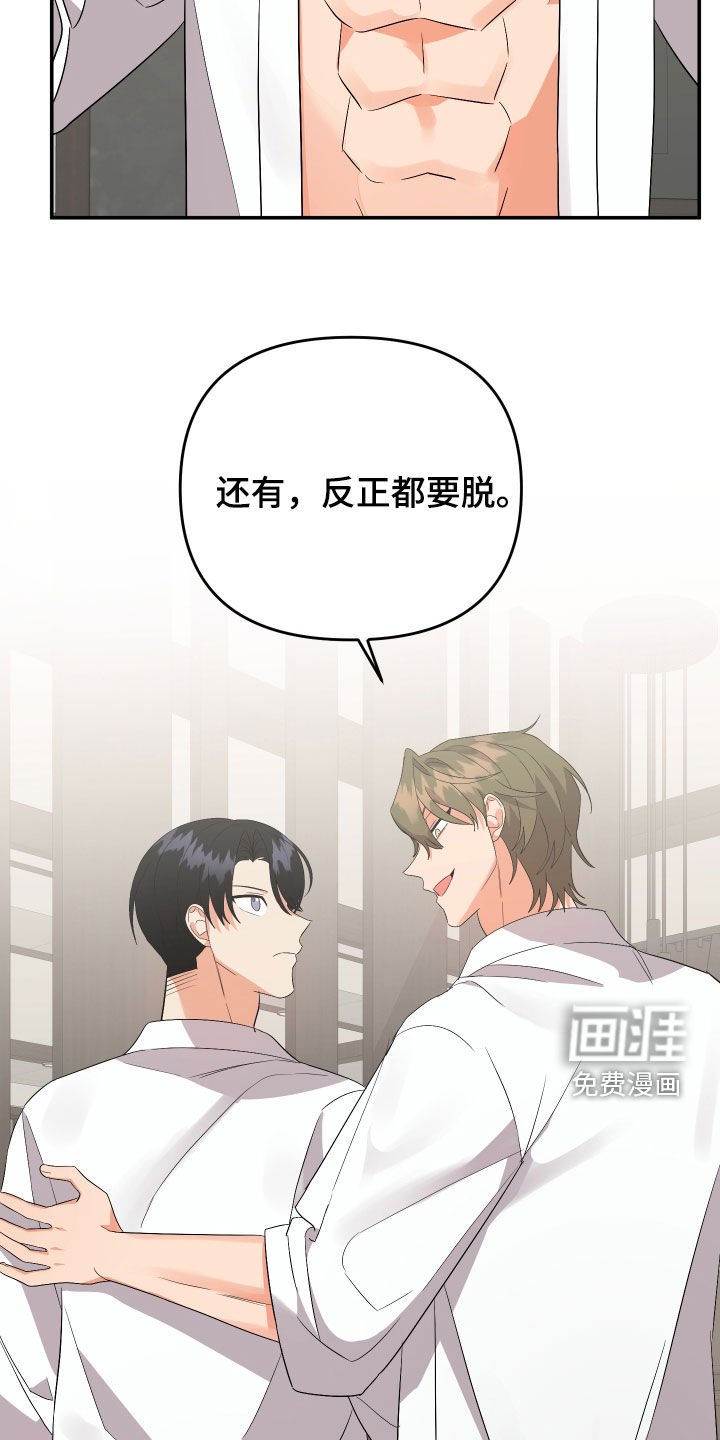 第104章：【第二季】为什么这么急