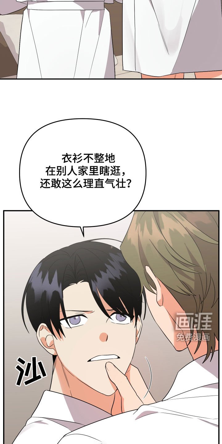 第104章：【第二季】为什么这么急