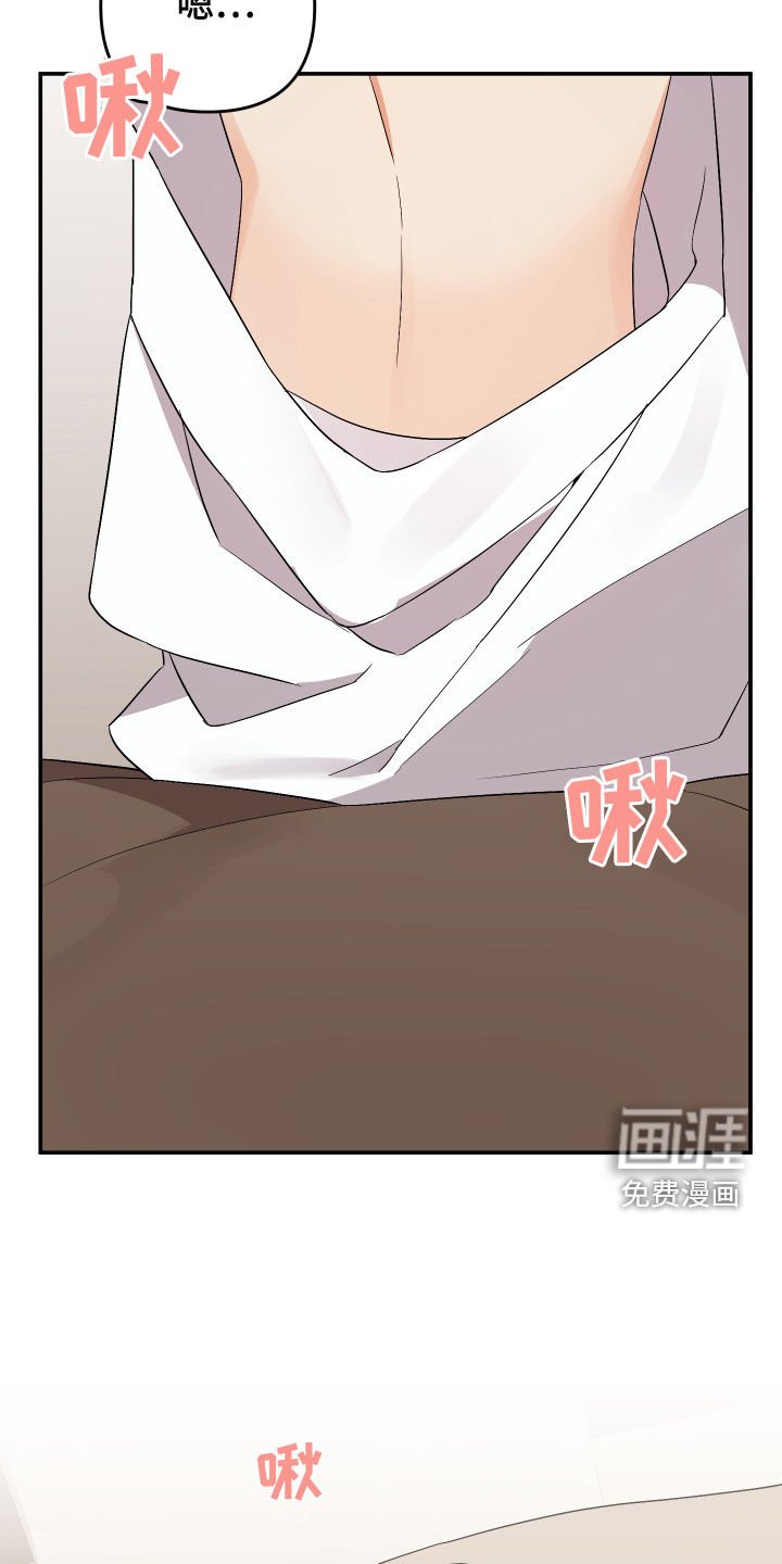 第104章：【第二季】为什么这么急