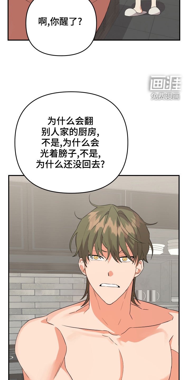 第105章：【第二季】再多喜欢我