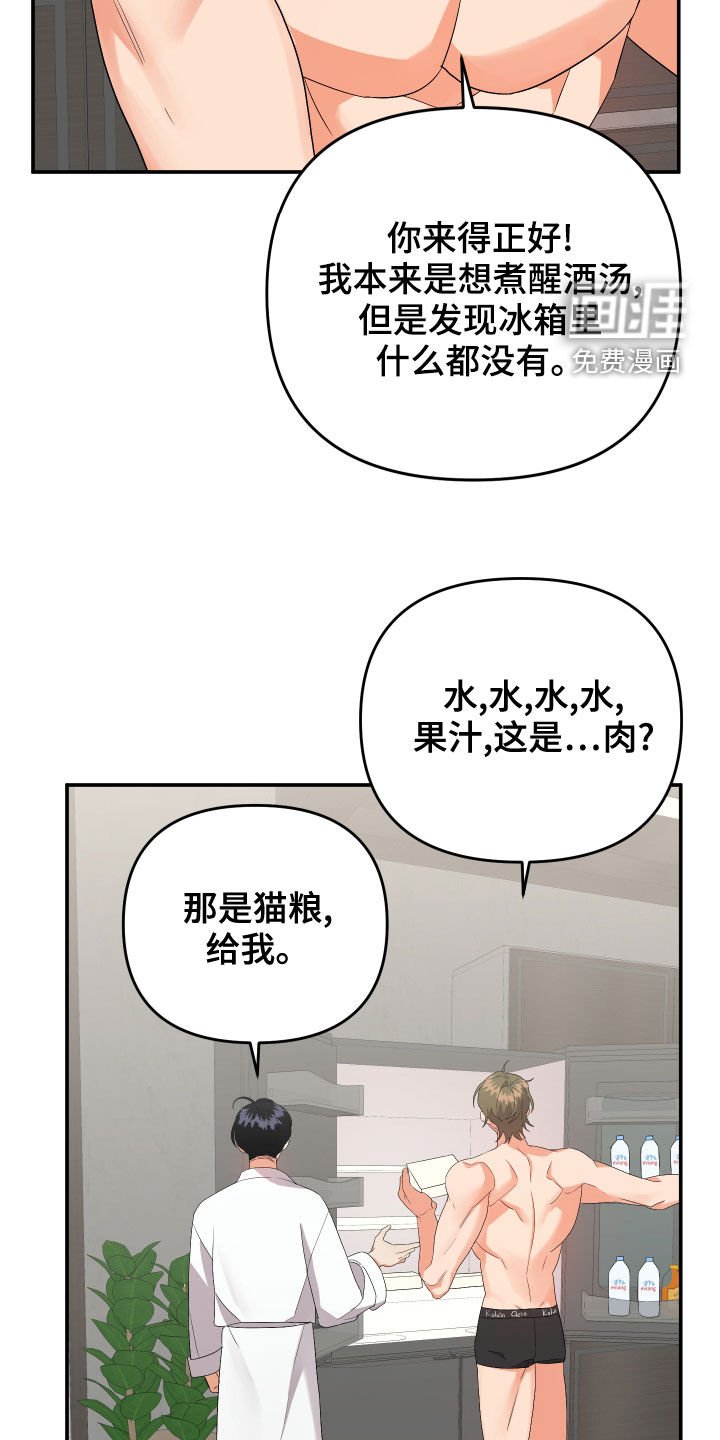 第105章：【第二季】再多喜欢我