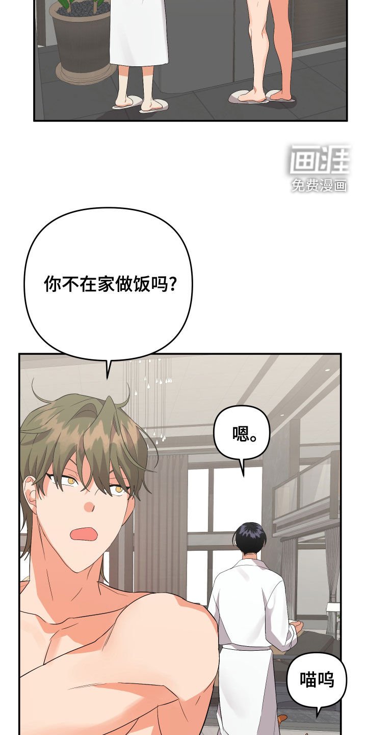 第105章：【第二季】再多喜欢我