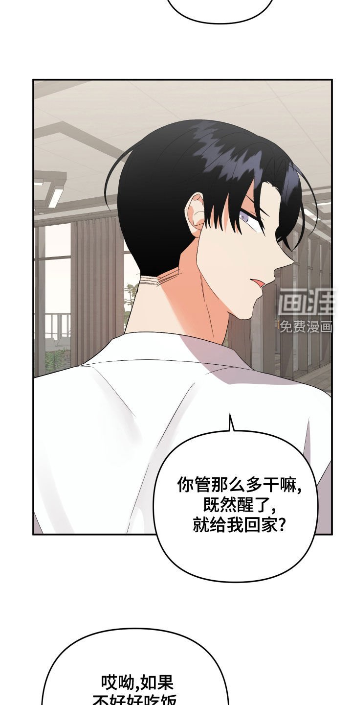 第105章：【第二季】再多喜欢我
