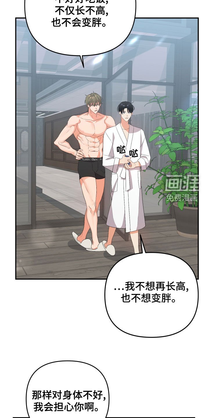 第105章：【第二季】再多喜欢我