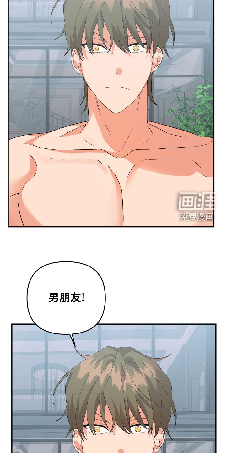 第105章：【第二季】再多喜欢我